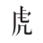 虎嗅網(wǎng)